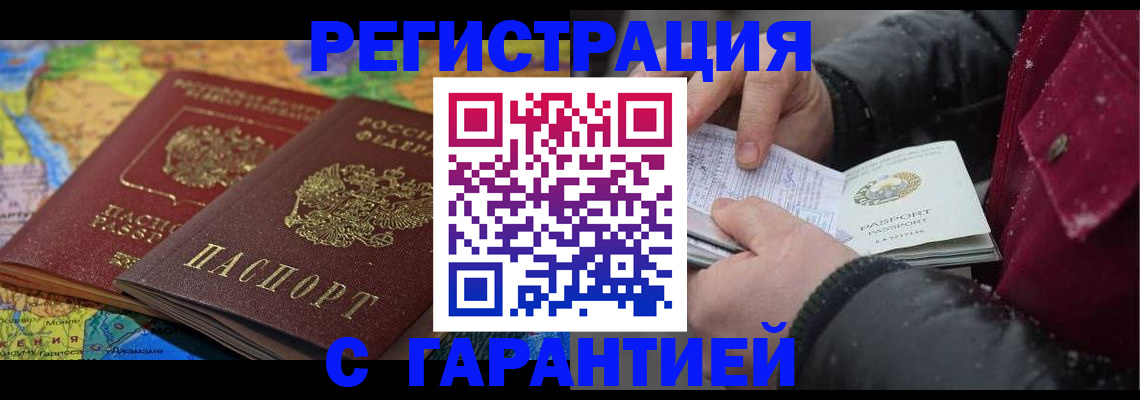 прописка для кредита в Нюрбе