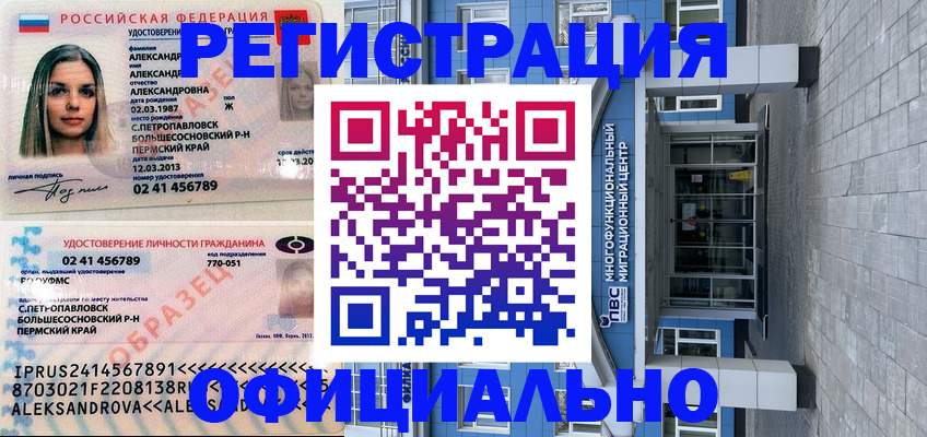 прописка паспорт в Нюрбе