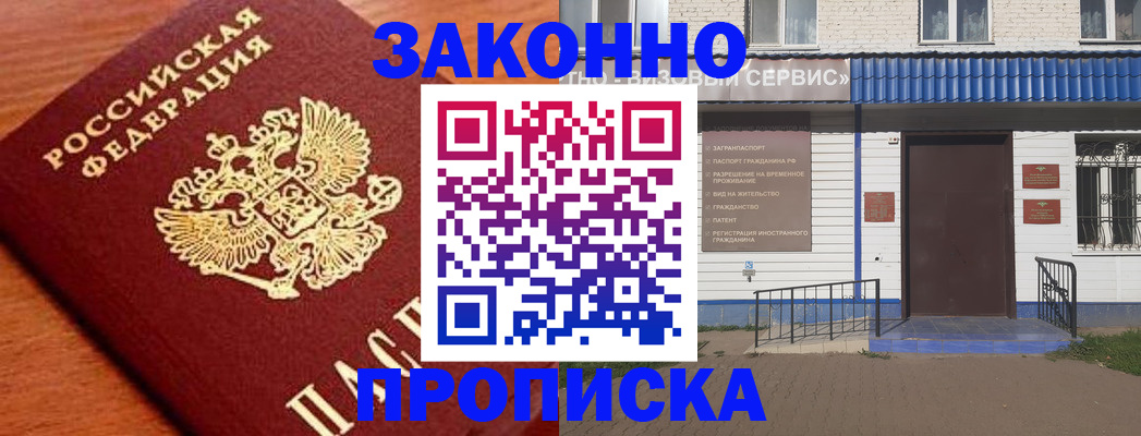 временная регистрация законно в Нюрбе